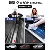 HUDIY Side Step Guard, Honda Vezel, Side Step Guard, RV3,