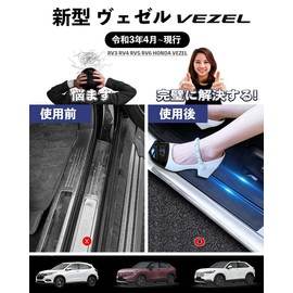 HUDIY Side Step Guard, Honda Vezel, Side Step Guard, RV3, RV4, RV5, RV6, RV Series (April 2021 - Present), Vezel, New Vezel, For Honda Only, Front and Rear Set, Side Steps, Interior Parts for Cars,