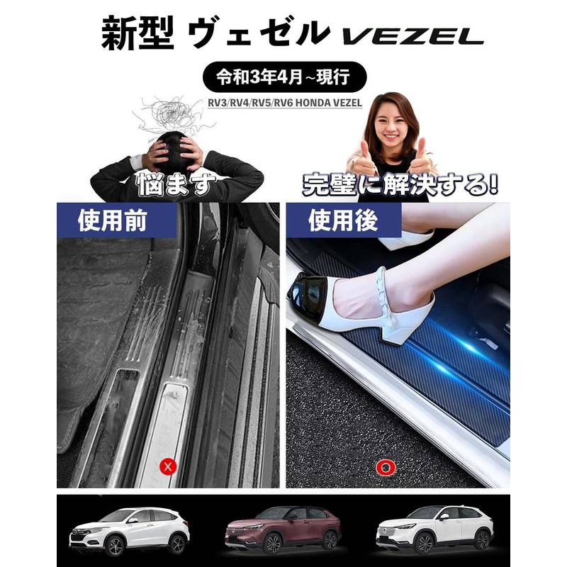 HUDIY Side Step Guard, Honda Vezel, Side Step Guard, RV3,