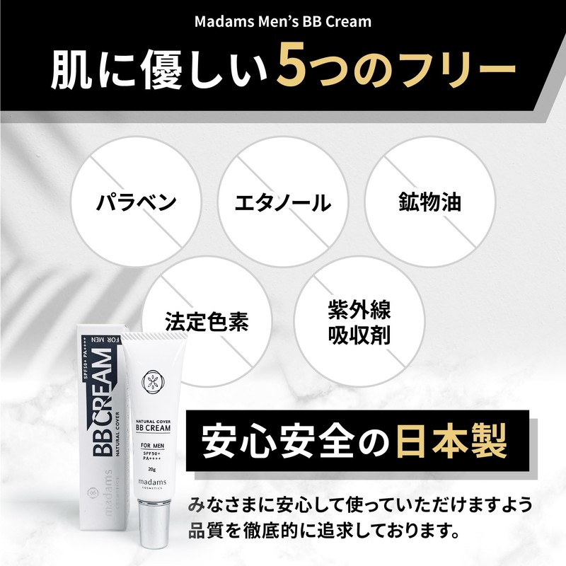 Madamus SPF50+ PA+++++ Men's BB Cream, Acne Scars, Sunscreen, Blue