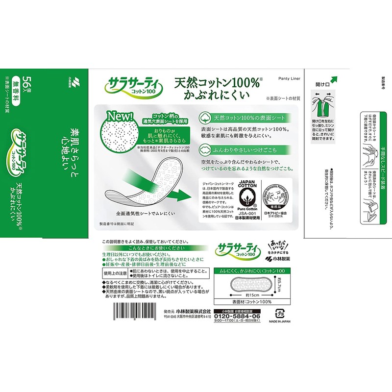 Sarasati Cotton 100 Unscented Fabric Sheets, 56 Pieces