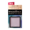 MAQUILAGE VI151 Dramatic Eye Color (Cream), Unscented, Milky Aurora, 0.03