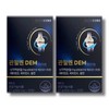 Nutricore Joint DEM 900mg x 30 tablets, 2 boxes / 뉴트리코어 관절엔 DEM 900mg x 30정 2박스