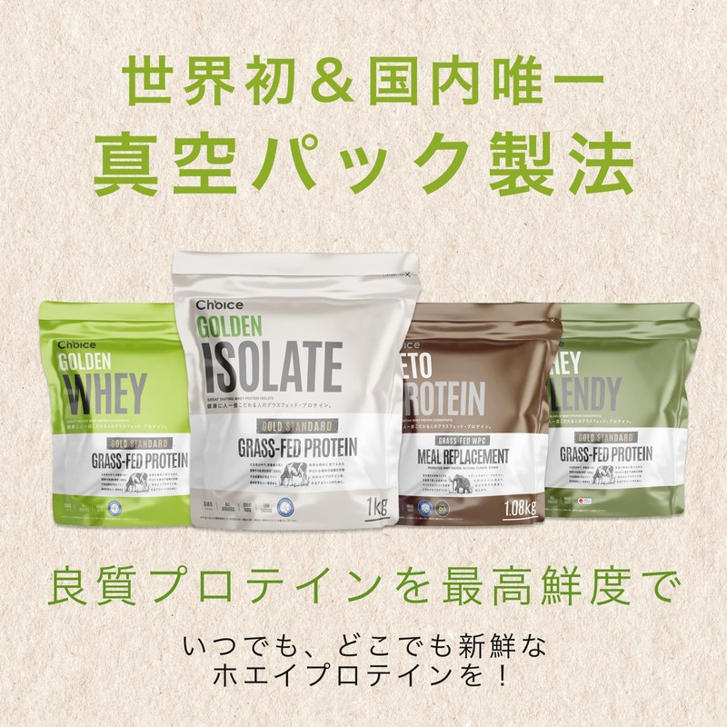 Choice ゴールデンアイソレート グラスフェッド ホエイプロテイン ココア味 500g 人工甘味料不使用 WPI プロテイン 国内製造