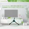 Anshinshop 3pcs Edge Cleaning Brush for Roomba Combo Compatible with