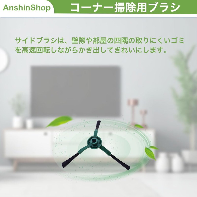 Anshinshop 3pcs Edge Cleaning Brush for Roomba Combo Compatible with