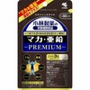 小林製薬 マカ・亜鉛 プレミアム 90粒×3個セット【ネコポス発送】