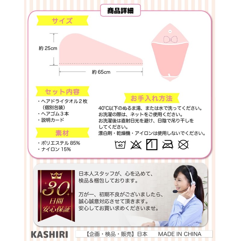 KASHIRI Hair-Drying Towel, Set of 2, Absorbent, Quick-Drying, Towel Cap,