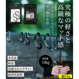 AVANT GARDE Carabiner, Lightweight, Strong, S-Shaped, Double Gate, Mat, Aluminum, Multi-functional, Hook, Hiking, Camping, Fashion, Accessories, Mounting, Black