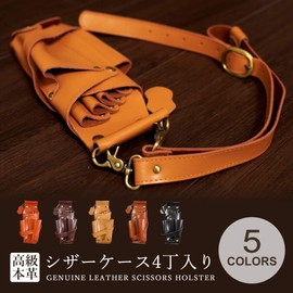 KK ssr019 Scissor Case, Genuine Leather, 4 Pieces, For Hairdresser, Barber, Trimmer, Scissor Bag with Genuine Leather Belt, 5 Colors