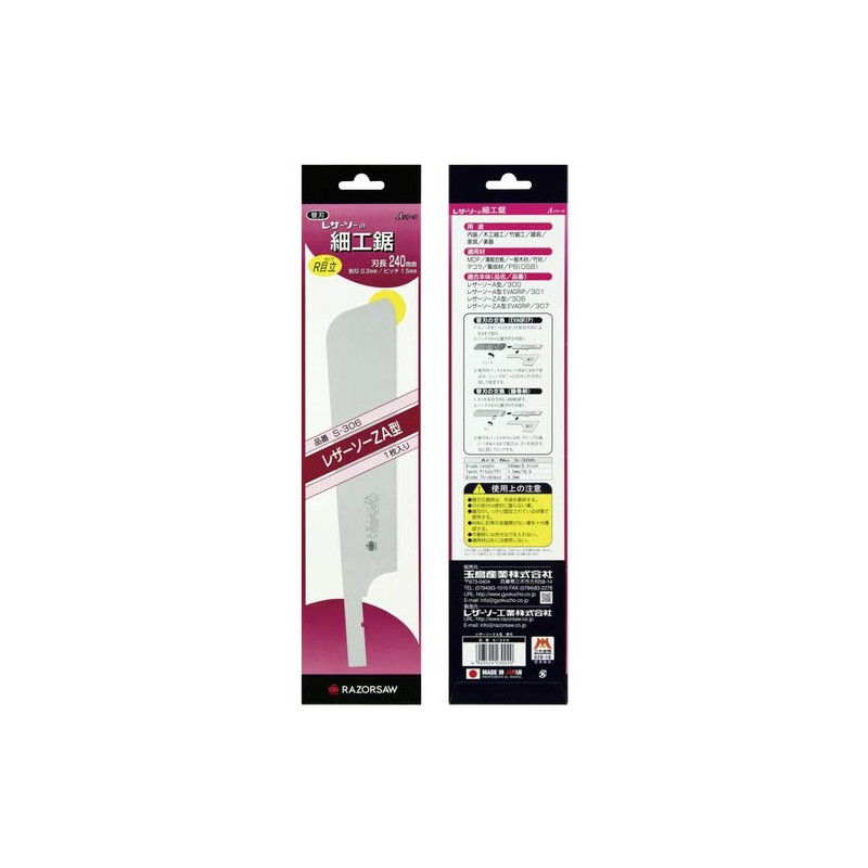 Gyokucho Razorsaw Dozuki Saw 240mm No. S-306 Replacement Blade