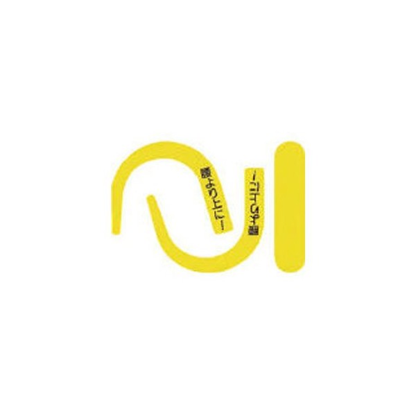 Safety Sign 8 Tsukushi Koubou Tsukushi Safety Belt Hook Fluorescent