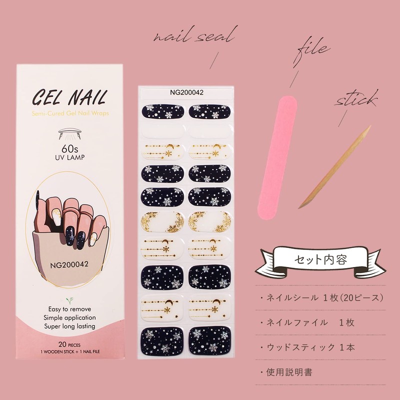 Rikkey Gel Nail Seal, UV Light, Curing Type, Easy Off,