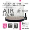 Azu Air Stone 55 Fine Foam Overall Diameter 2.2 inches