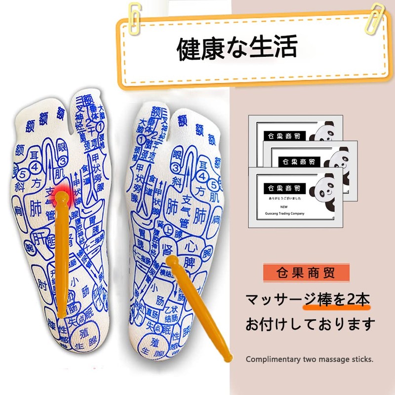 Foot Point Socks [2 Pairs of Socks] [Japanese] Foot Health