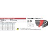 KTC (Kyoto Tool Co., Ltd.) L-shaped Hex Wrench