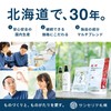 Sanserite Sapporo Vitamin D, 90-Day Supply (Health Supplement), Vitamin D2,