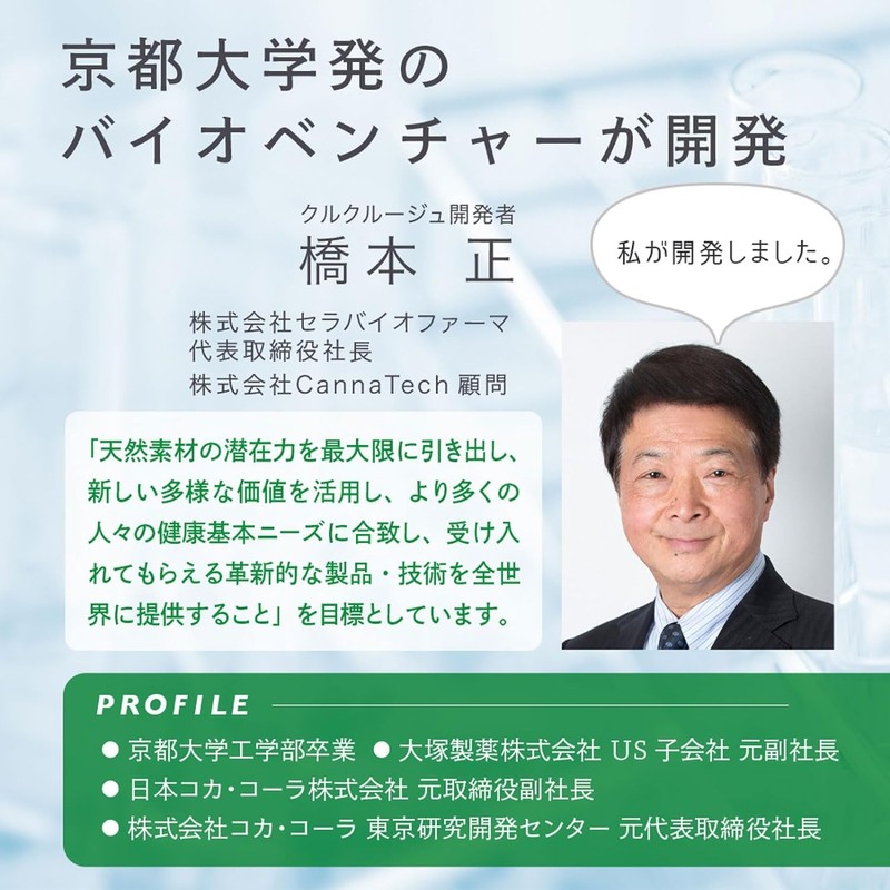 【TVで紹介】KIGASURE 高吸収型 クルクミン サプリメント 62粒*2個 2ヶ月分 クルクルージュ 京都大学発ベンチャー 開発 93倍の吸収力