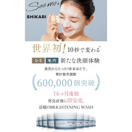  SHIKARI BRIGHTENING WASH 2.1 oz (60 g), 30 Day Supply, Facial Cleansing Pack, Stains, Dullness, Pores, Brightening Pack