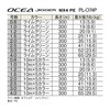Shimano PE Line Oshiajigar MX4 PE PL-O74P 300m 0.8 (13lb),