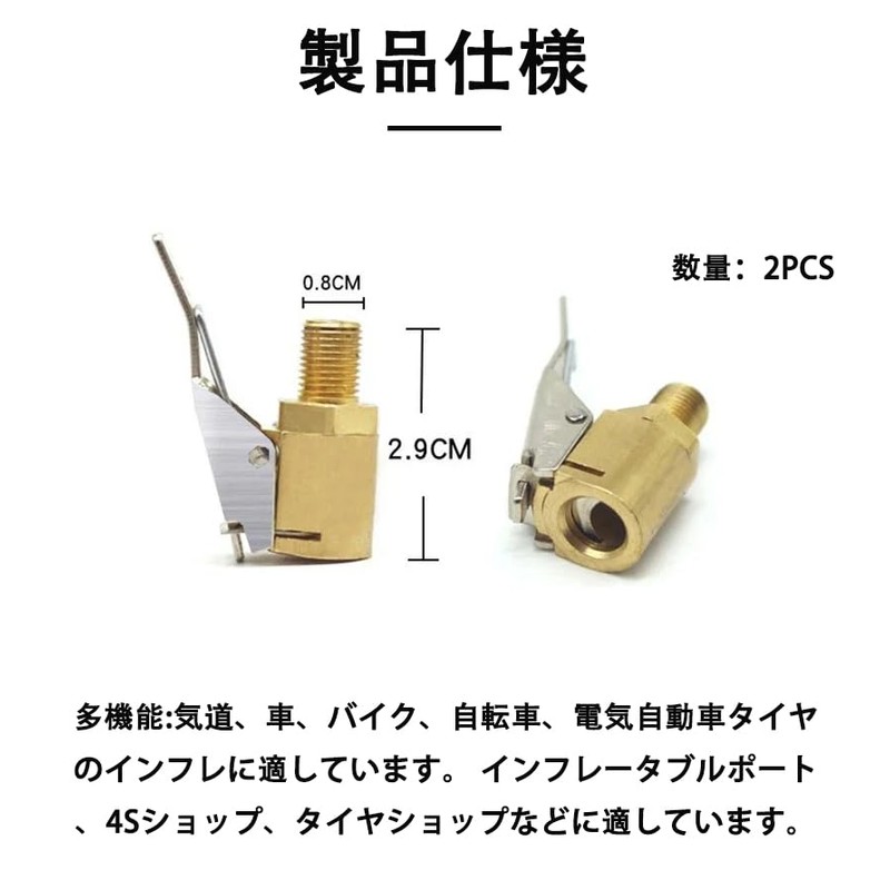Tire Pump Adapter: Compatible with cars, motorcycles, and bicycles, made