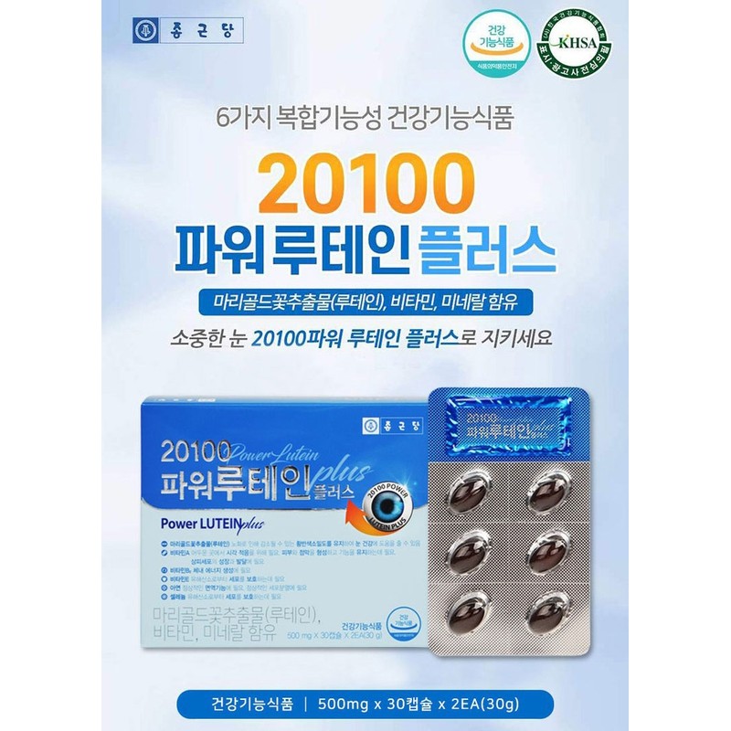 Chong Kun Dang Eye Health Liver Health Approximately 2 months