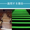 Pursue High Brightness Luminous Tape, Fluorescent Tape, Emergency Preparedness, For