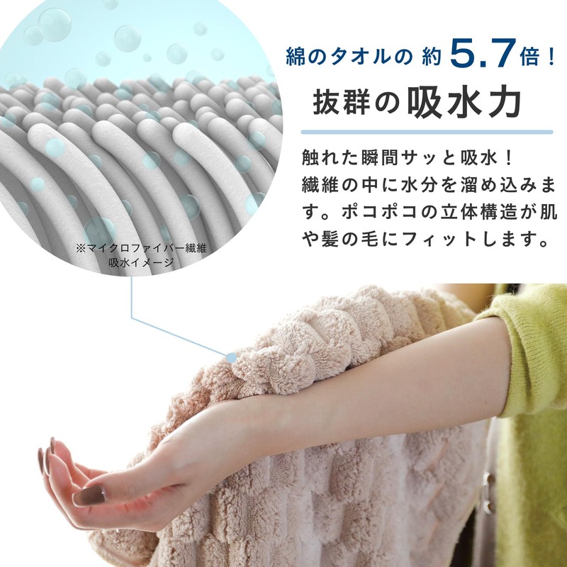 Carari Poco Micro Fiber Hair Drying Towel, 5.7 Times Water