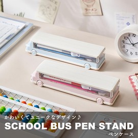Queen-b Pencil Case, School Bus, Pencil Case, Cute, Multifunctional, Elementary School Students, Children, Boys, Girls, Pencils, Stationery, Writing Instruments, Storage Box, Holder, Entrance