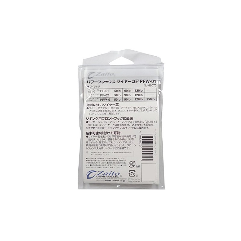 OWNER(オーナー) PEライン パワーフレックスワイヤーコア 3ｍ 40号 150lb グロー
