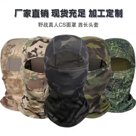 Outdoor Camouflage Sun Protection Tactical Cycling Balaclava Head Cover Size/Lü CP 3ea