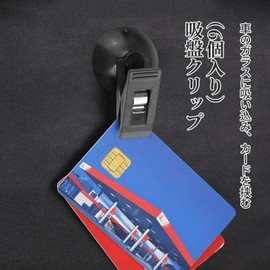 Coollooda Suction Cup Clips (6 Pack) Car Window Clips Sun Shade Curtain Clips Towel Wallet Holder Removable Bracket with Suction Cup Auxiliary Board Card Receipt Curtain Holder Clip Ticket Holder Card