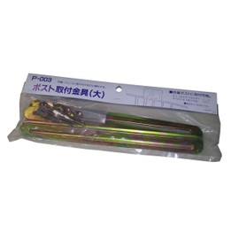 Green Life P-003 Post Mounting Bracket, Large, 11.0 x 0.1 x 1.0 inches (28 x 0.4 x 2.5 cm)