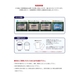 Indigo Dye Kit, Asakusa, Indigo Dyed Taro (Single Item)