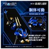 T-Spark Realize Model RMZ-001 Blade Liger