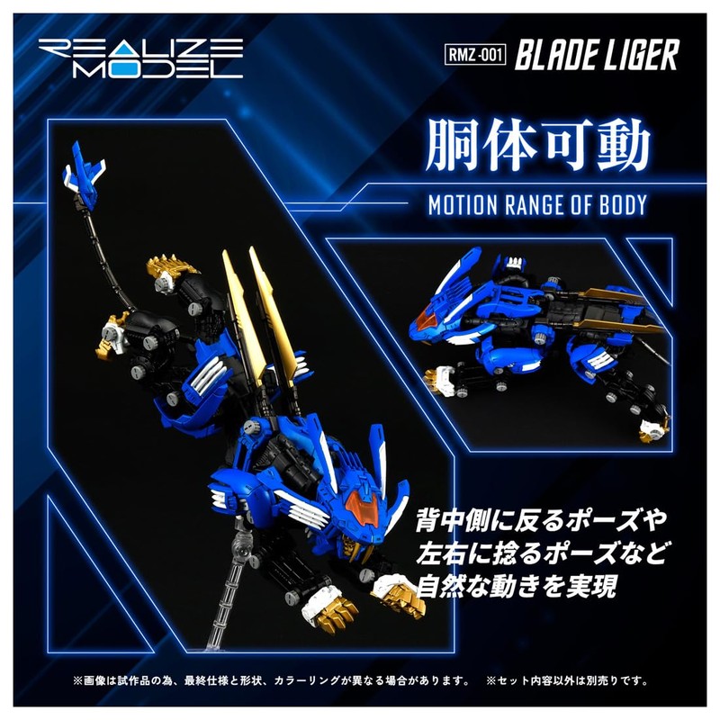 T-Spark Realize Model RMZ-001 Blade Liger