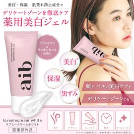aib love me cream white