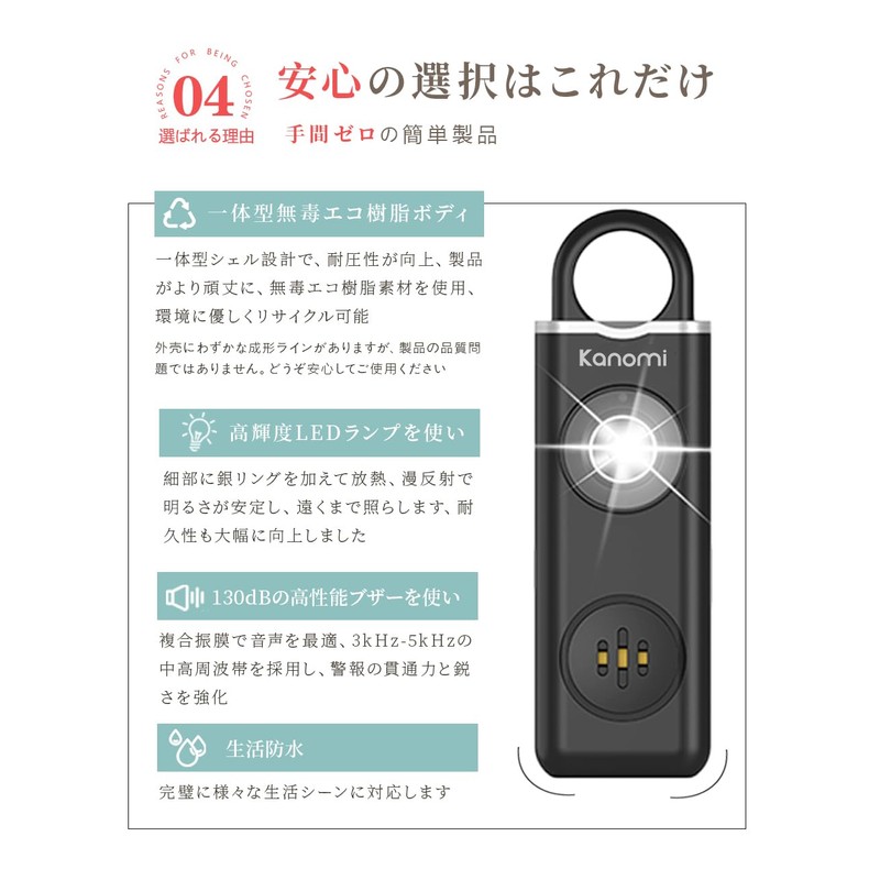 Kanomi Security Buzzer (New Upgraded Version Dual Mode Activation), 130