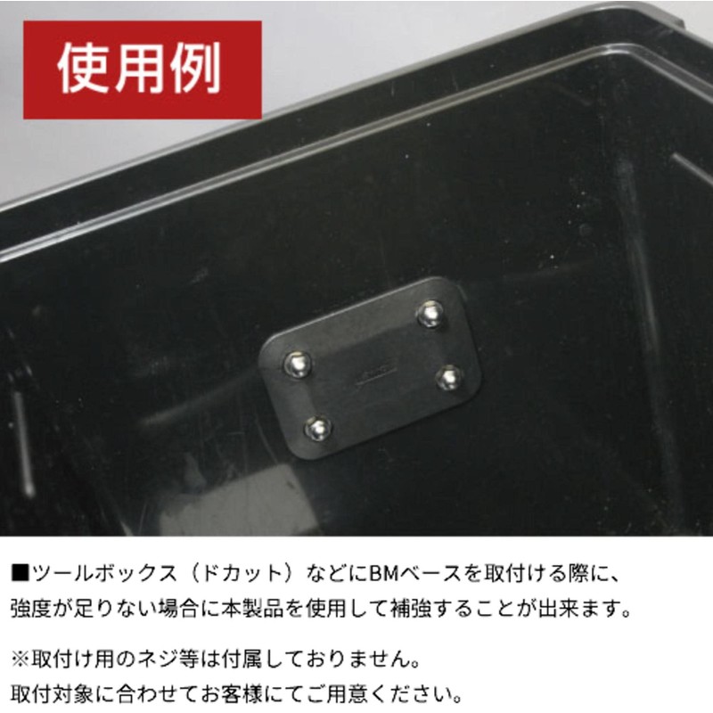 BMO Japan 20B0010 BM Base Plate