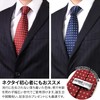 MICHI CORONDON Brand Necktie, Made in Japan, 100% Silk, Jacquard