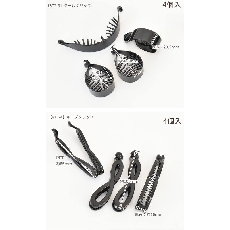 MY mama バナナクリップ3個セット 12.5cm 【877-877-2】