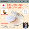 Face Powder Pressed Powder 451 Ochre 15g (Case & Puff