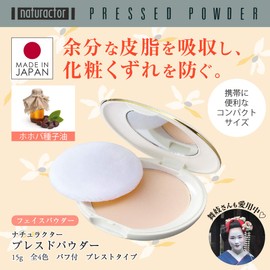 Face Powder Pressed Powder 451 Ochre 15g (Case & Puff Included Anti-shine) [Natural Actor]