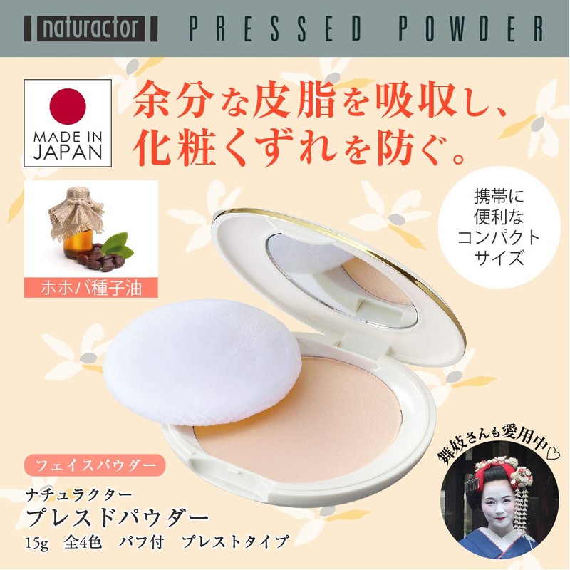 Face Powder Pressed Powder 451 Ochre 15g (Case & Puff