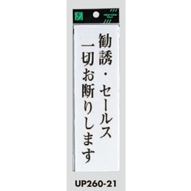 Light Plate Recruiting, and sales No Shown to up260 –