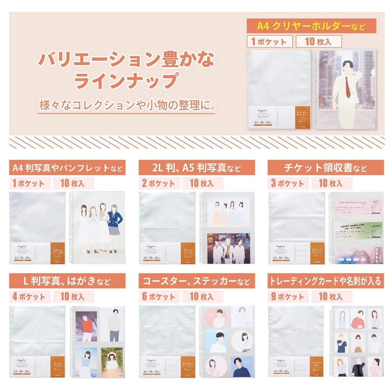 Lihit Lab Myfa Oshikatsu Clear File, 0.1mm Thickness, 10 Sheets,