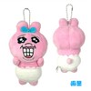 [Character] Pathetic Expression, Punchu, Rabbit Attached to Bag, Plush, Approx.