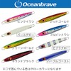 Ocean Brave [True Solid] Lure, Compact Silhouette, Metal Jig Set