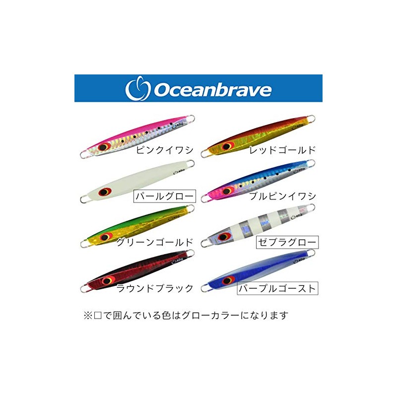 Ocean Brave [True Solid] Lure, Compact Silhouette, Metal Jig Set