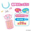 BANDAI Sinapushu Melody Baby Remote Control